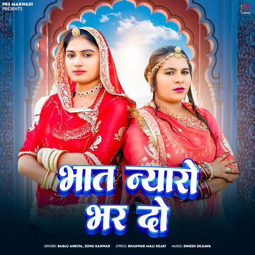 Bhat Nyaro Bhar Do by Bablu Ankiya - Download on PagalFree