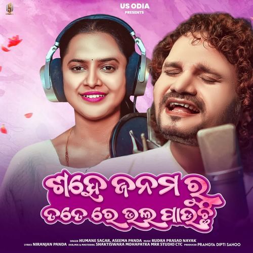 Sahe Janamaru Tate Re Bhala Pauchhi by Humane Sagar - Download on PagalFree