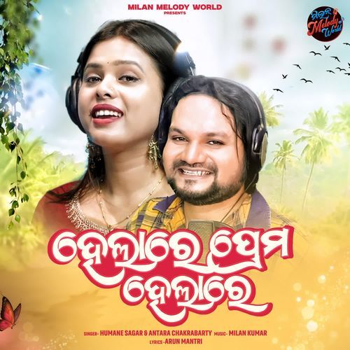 Helare Prema Helare by Humane Sagar - Download on PagalFree