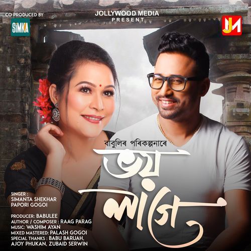 Bhoi Lage by Simanta Shekhar - Download on PagalFree