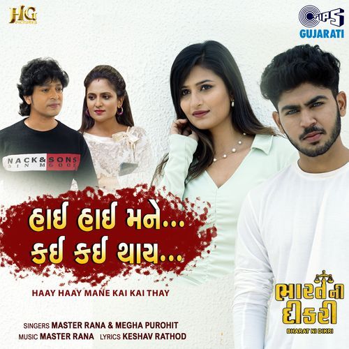 Haay Haay Mane Kai Kai Thay From Bharat Ni Dikri by Keshav Rathod - Download on PagalFree