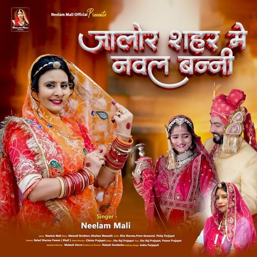 Jalore Shehar Me Naval Banni by Neelam Mali - Download on PagalFree