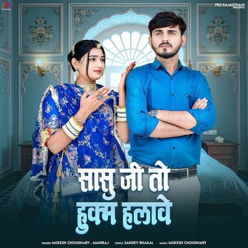 Sasu Ji To Hukm Halave by Mukesh Choudhary - Download on PagalFree