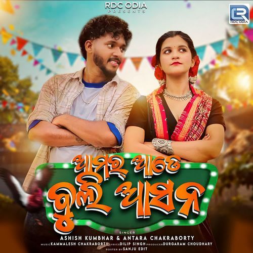Amar Ade Buli Aasana by Ashish Kumbhar - Download on PagalFree
