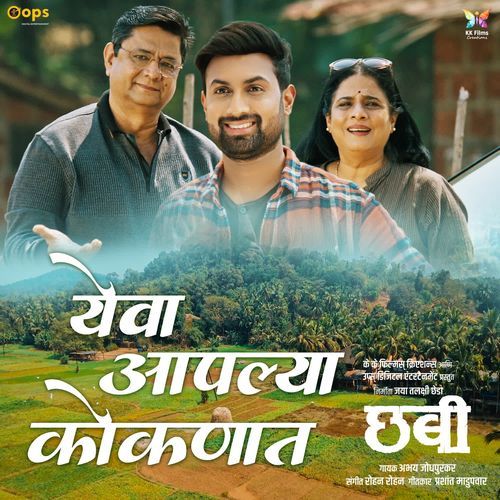 Yeva Aaplya Konkanat From Chhabi by Rohan Rohan - Download on PagalFree