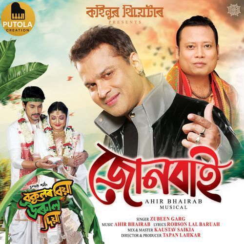 Jonbai by Zubeen Garg - Download on PagalFree