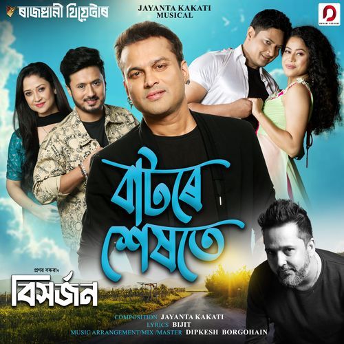 Batore Hekhote by Zubeen Garg - Download on PagalFree