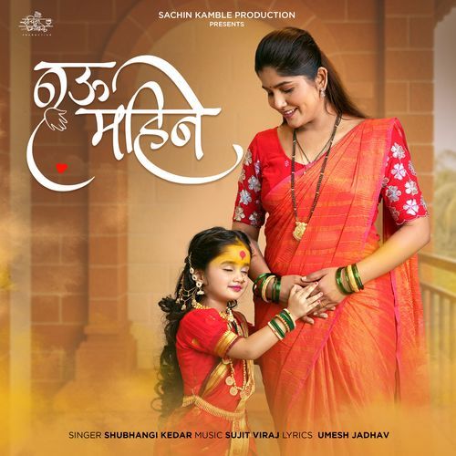 Nau Mahine by Shubhangii Kedar - Download on PagalFree