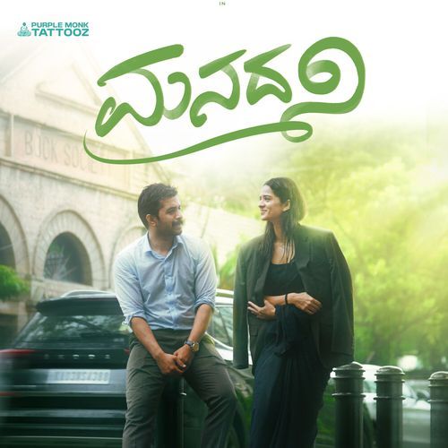 Manadhani by Sunidhi Chauhan - Download on PagalFree