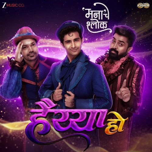 Hayya Ho From Manache Shlok by Prajakt Deshmukh - Download on PagalFree
