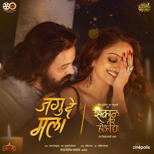 Jagu De Mala From Sakaal Tar Hou Dya Original Motion Picture Soundtrack by Rohit Raut - Download on PagalFree