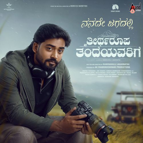 Nanade Jagadalli From Theertharoopa Thandeyavarige by Joe Costa - Download on PagalFree