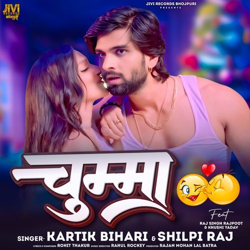 Chumma by Shilpi Raj - Download on PagalFree