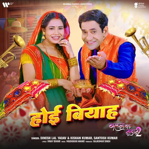 Hoi Biyah From Balma Bada Nadan 2 by Dinesh Lal Yadav - Download on PagalFree