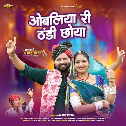 Obaliya Ri Thandi Chaya by Jamin Khan - Download on PagalFree