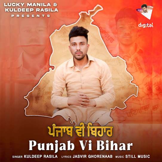 Punjab Vi Bihar