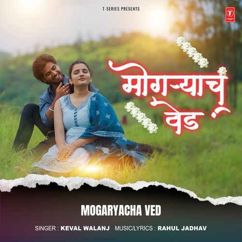 Mogaryacha Ved by Keval Walanj - Download on PagalFree