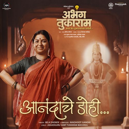 Anandache Dohi From Abhanga Tukaram by Jagadguru Sant Tukaram Maharaj - Download on PagalFree