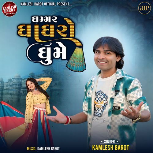Ghammar Ghaghro Ghume by Kamlesh Barot - Download on PagalFree