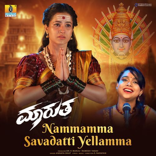 Nammamma Savadatti Yellamma from ''Maarutha'' by S. Narayan - Download on PagalFree