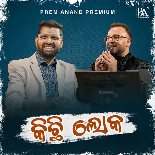 Kichhi Loka by Prem Anand - Download on PagalFree