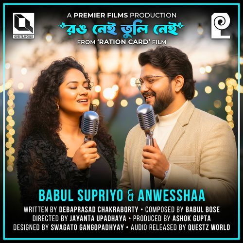 Rang Nei Tuli Nei From Ration Card by Babul Supriyo - Download on PagalFree