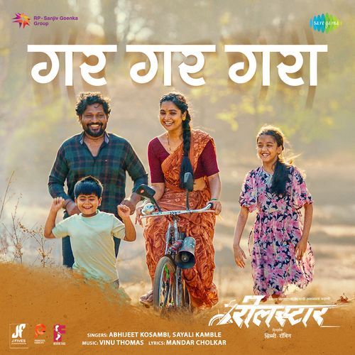 Gara Gara Garaa From Reelstar by Manndar Cholkar - Download on PagalFree