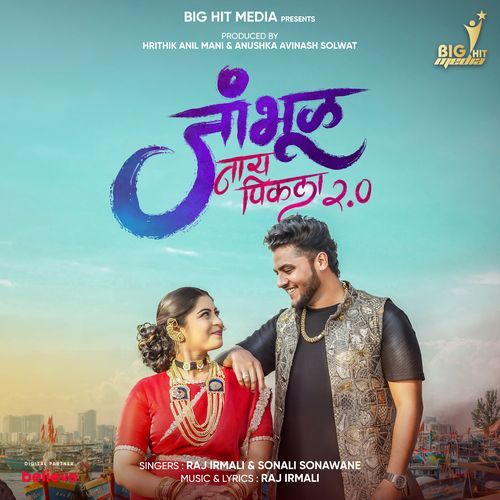 Jambhul Ny Pikala 2.0 by Raj Irmali - Download on PagalFree