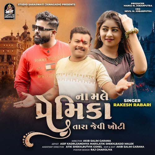 Na Male Premika Tara Jevi Khoti by Rakesh Rabari - Download on PagalFree