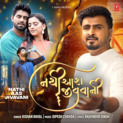Nathi Aas Jivavani by Kishan Raval - Download on PagalFree