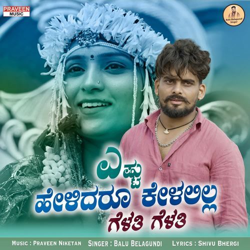 Yesta Helidru Kelalila Gelati Gelati by Balu Belagundi - Download on PagalFree