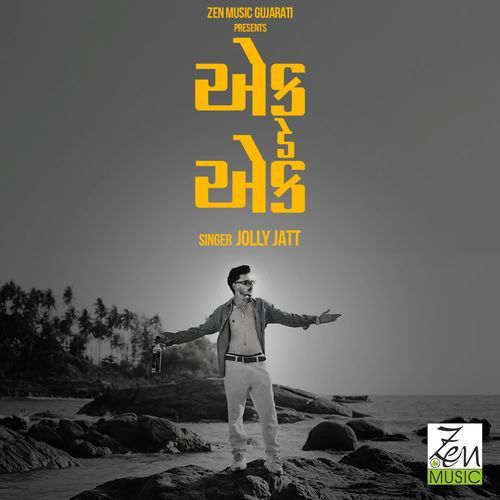 Ekde Ek by Jolly Jatt - Download on PagalFree