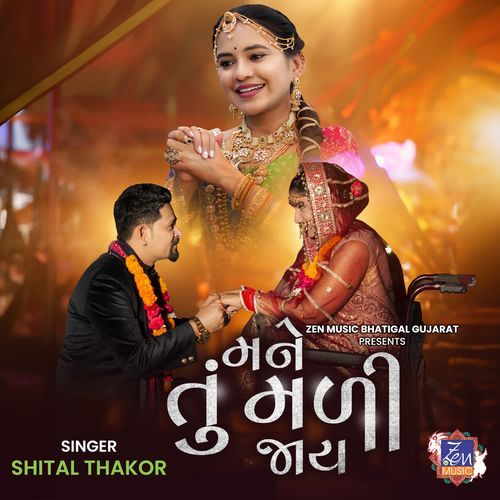 Mane Tu Madi Jaay by Shital Thakor - Download on PagalFree