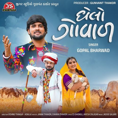 Ghelo Goval by Gopal Bharwad - Download on PagalFree