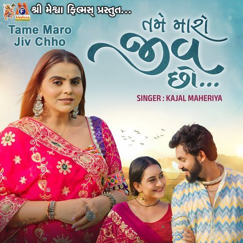Tame Maro Jiv Chho by Kajal Maheriya - Download on PagalFree