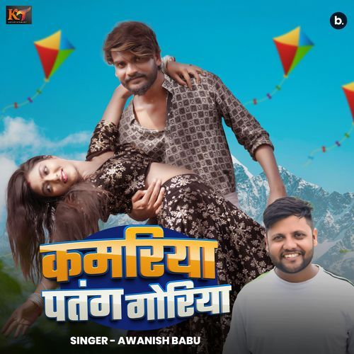 Kamariya Patang Goriya by Awanish Babu - Download on PagalFree