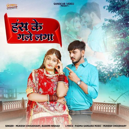 Has Ke Gale Laga by Mukesh Choudhary - Download on PagalFree