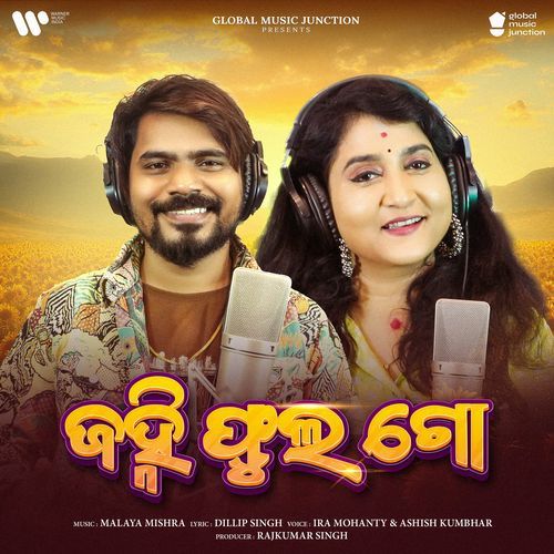 Janhi Phula Go by Ira Mohanty - Download on PagalFree