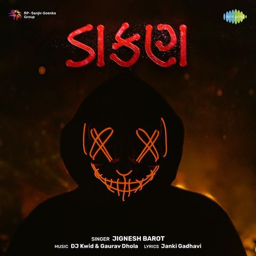 Dakan by Janki Gadhavi - Download on PagalFree