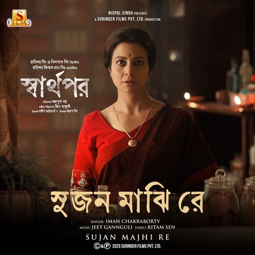 Sujan Majhi Re From Sharthopor by Iman Chakraborty - Download on PagalFree