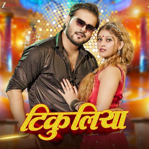 Tikuliya by Arvind Akela Kallu - Download on PagalFree