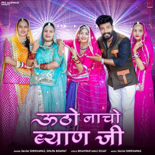 Utho Nacho Byan Ji by Salim Shekhawas - Download on PagalFree