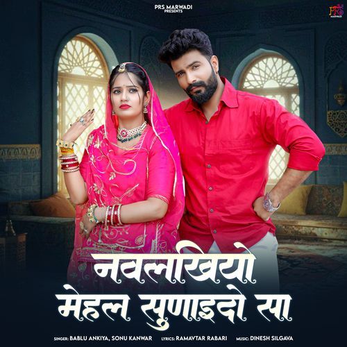 Navlakhiyo Mehal Sunaido Sa by Bablu Ankiya - Download on PagalFree