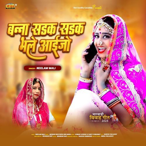 Banna Sadak Sadak Bhale Aaijo by Neelam Mali - Download on PagalFree