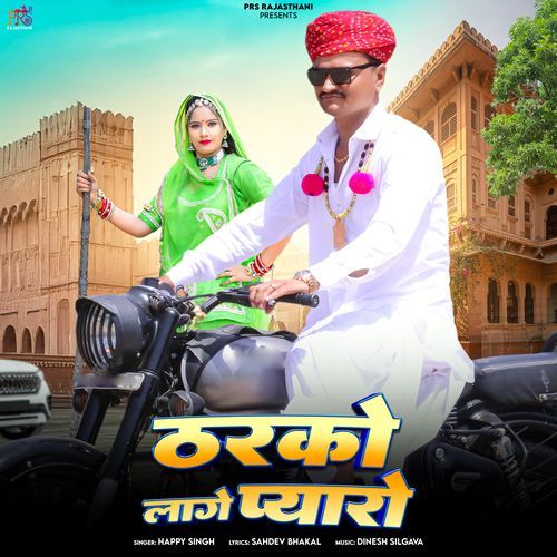 Tharko Lage Pyaro by Happy Singh - Download on PagalFree