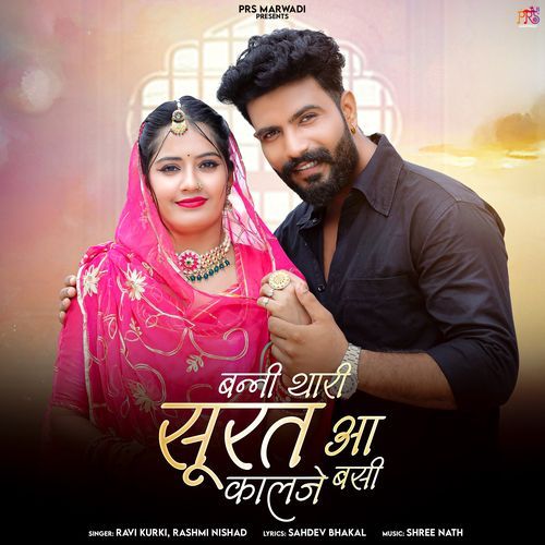 Banni Thari Surat Aa Kalje Basi by Ravi Kurki - Download on PagalFree