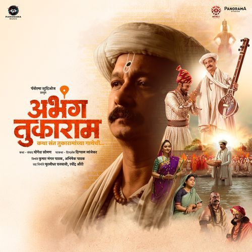 Sundar Te Dhyaan From Abhanga Tukaram by Avadhoot Gandhi - Download on PagalFree