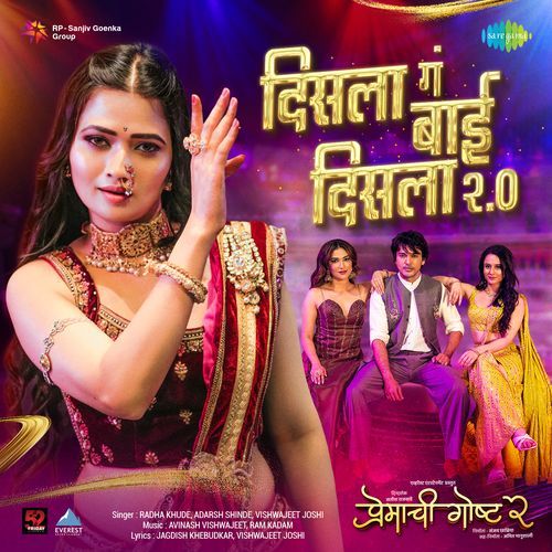 Disla Ga Bai Disla 2.0 From Premachi Goshta 2 by Vishwajeet Joshi - Download on PagalFree