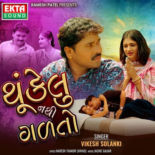 Thukelu Nathi Gadto by Vikesh Solanki - Download on PagalFree