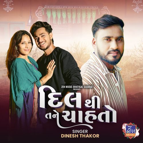 Dil Thi Tane Chahto by Dinesh Thakor - Download on PagalFree
